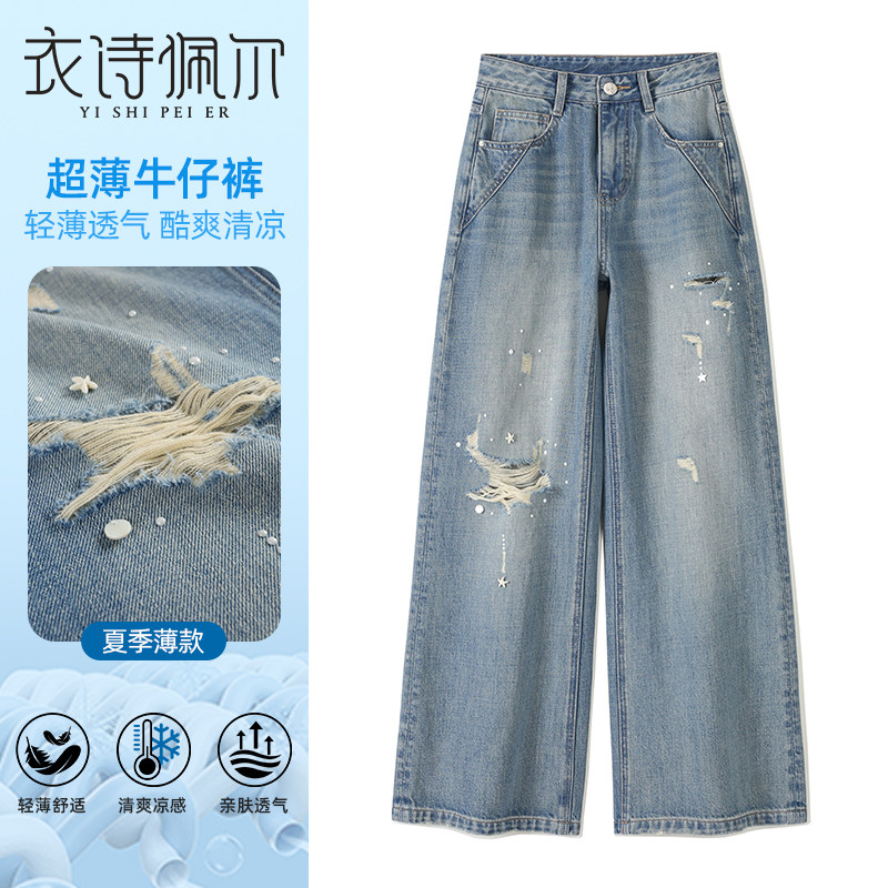 2026夏季新款复古蓝阔腿牛仔裤女高腰薄款冰感显瘦百搭透气直筒裤