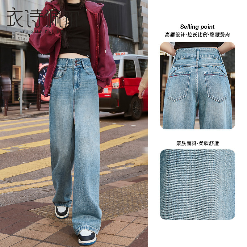 2026年早春新款浅色牛仔裤女高腰显瘦复古港风宽松拖地阔腿直筒裤