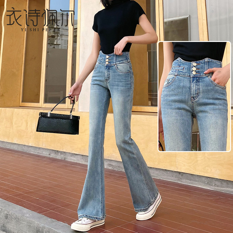 三粒扣喇叭牛仔裤女高腰弹力修身显瘦小个微喇裤子2025年夏季新款