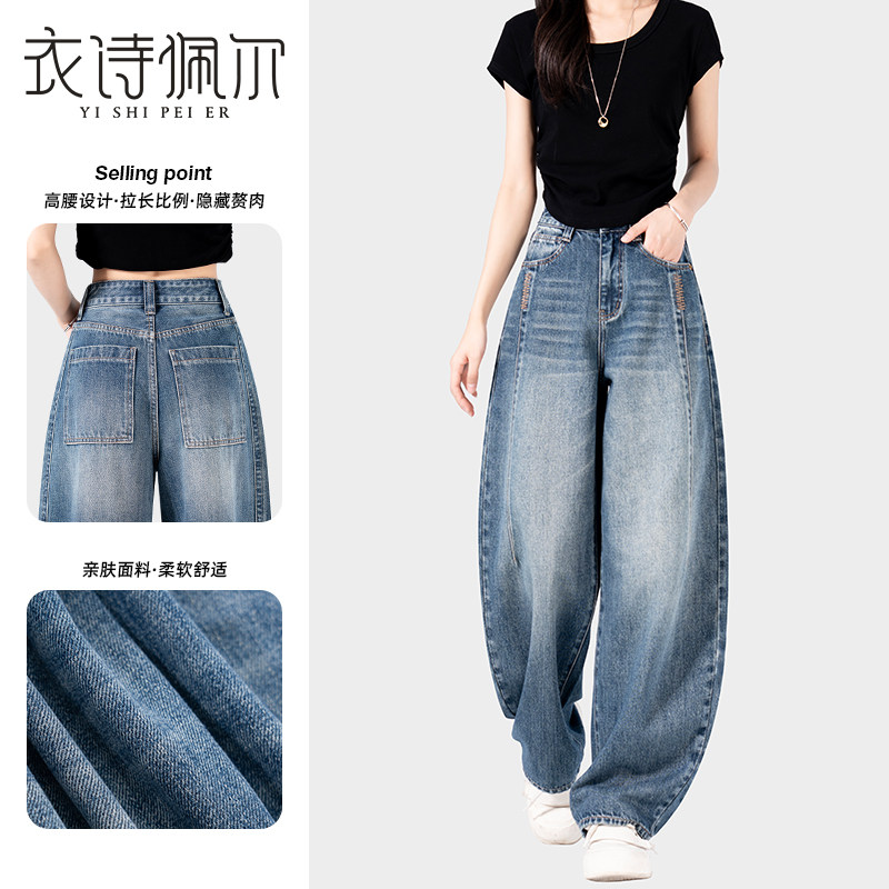 复古薄款弯刀牛仔裤女2025年夏季新款高腰显瘦百搭宽松阔腿镰刀裤