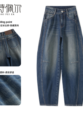 2026早春新款弯刀裤女复古高腰蓝色宽松垂感拼接显瘦提臀牛仔裤子