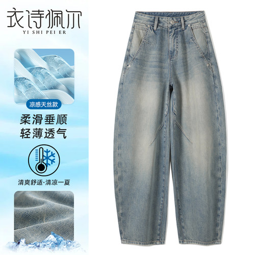 天丝弯刀牛仔裤女装2025夏季新款