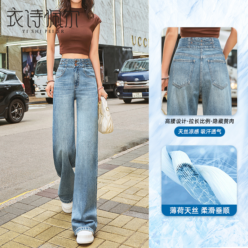 浅蓝色天丝直筒阔腿牛仔裤女高腰宽松2025年夏季新款薄款拖地裤子