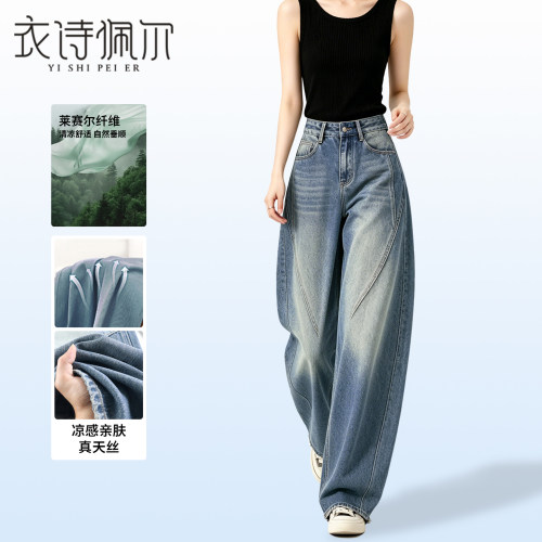 2026年夏季薄款弯刀牛仔裤女