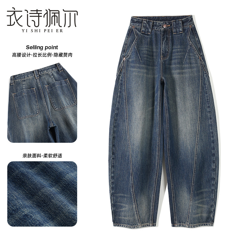 高腰加绒弯刀牛仔裤女2026早春新款宽松垂感显瘦拼接百搭镰刀裤子