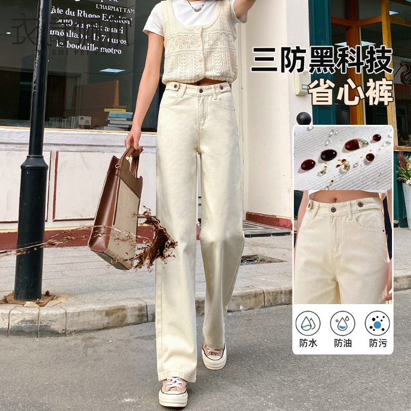 米白色高腰阔腿牛仔裤女2025年夏季新款宽松窄版显瘦垂感直筒裤子