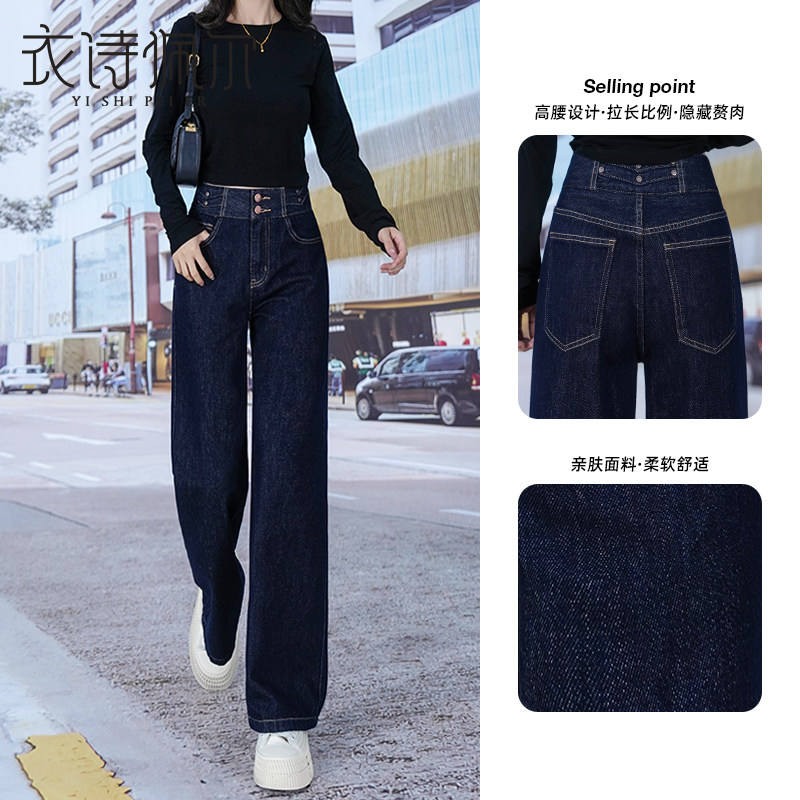 深色阔腿牛仔裤女2025年冬季新款窄版高腰垂感显瘦百搭拖地直筒裤
