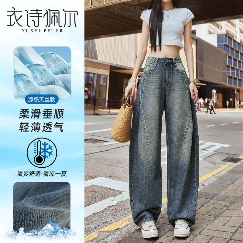 2025年夏季薄款弯刀牛仔裤女高腰显瘦宽松百搭复古小个子镰刀裤子