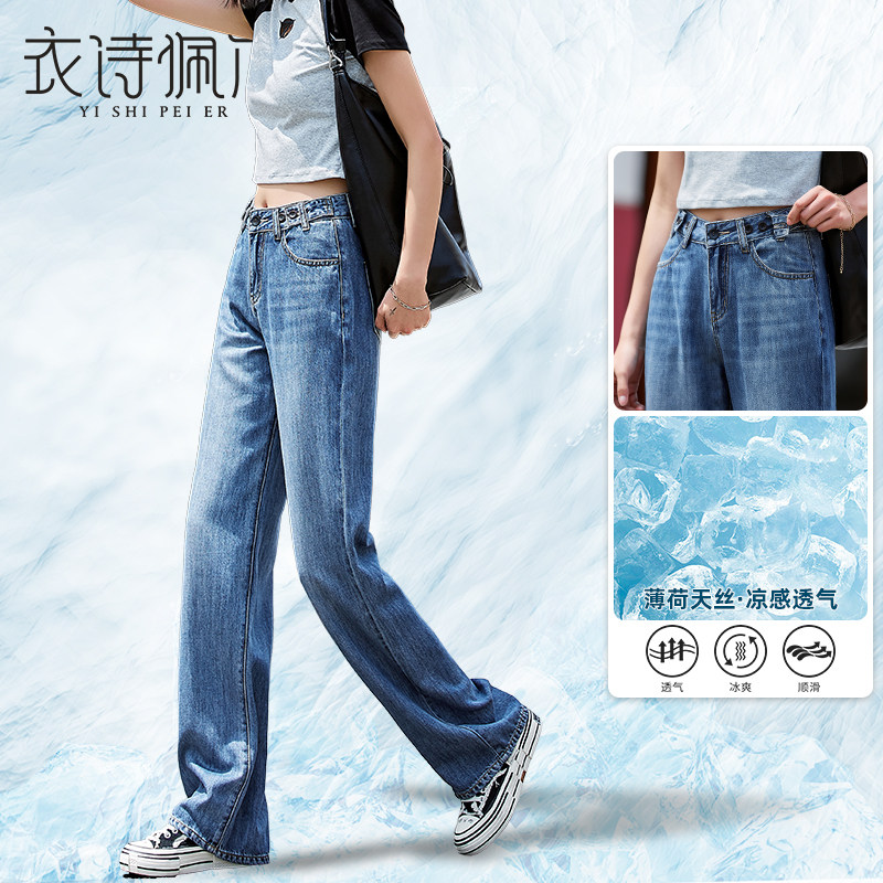 天丝阔腿牛仔裤女薄款高腰2026年春夏新款宽松显瘦垂感冰丝直筒裤