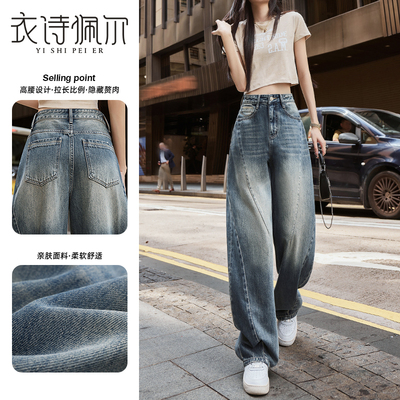 2025年春夏新款弯刀阔腿牛仔裤女