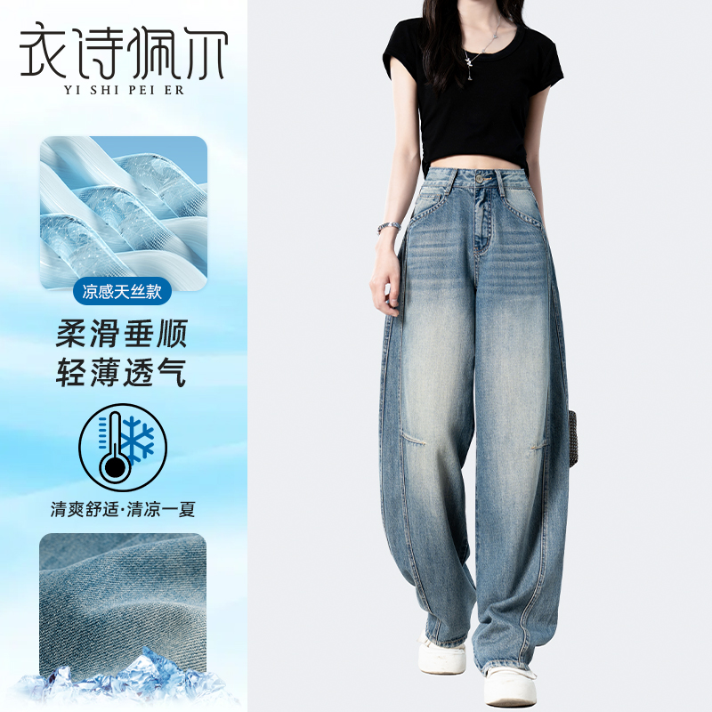 夏季薄款彎刀牛仔褲女2025年新款