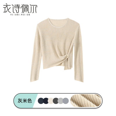 2026年早春新款女圆领长袖针织衫