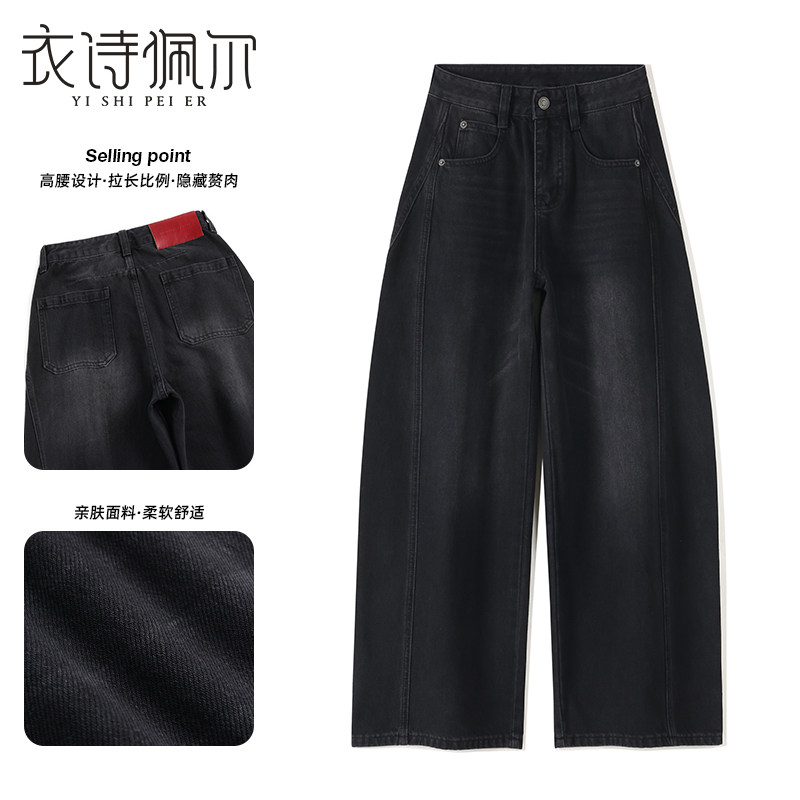 黑色加绒弯刀牛仔裤女2026年早春新款高腰显瘦保暖宽松镰刀阔腿裤