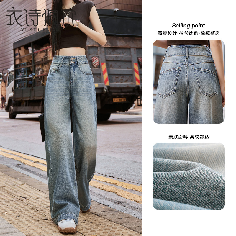 2025年夏季新款高腰阔腿牛仔裤女高腰显瘦宽松垂感复古拖地直筒裤