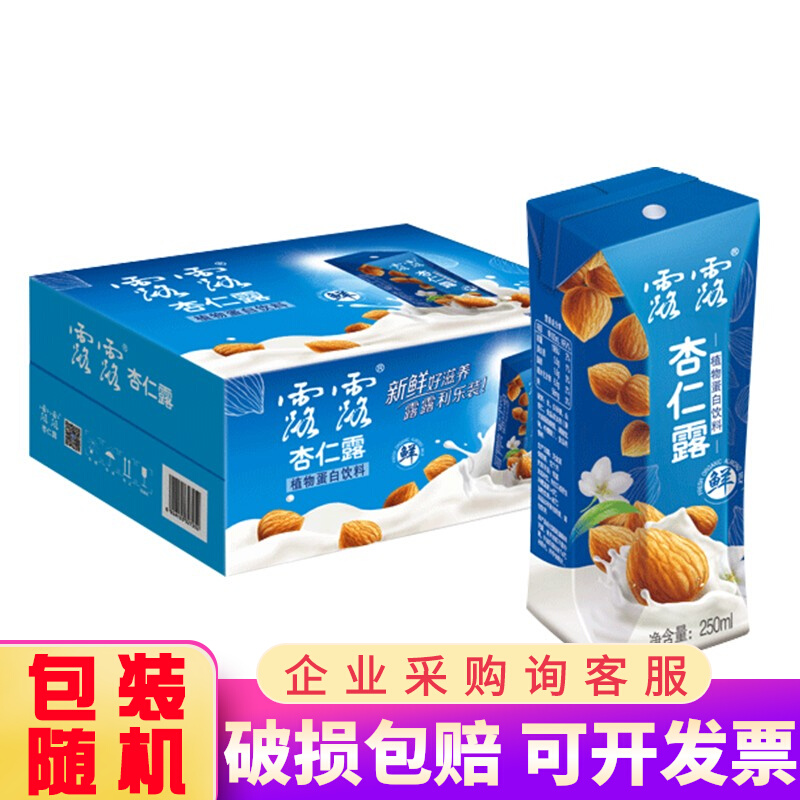 露露杏仁露经典款植物蛋白利乐盒装便携250ml*40盒20盒多规格可选