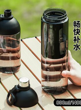 富光便携时尚tritan通用容量大