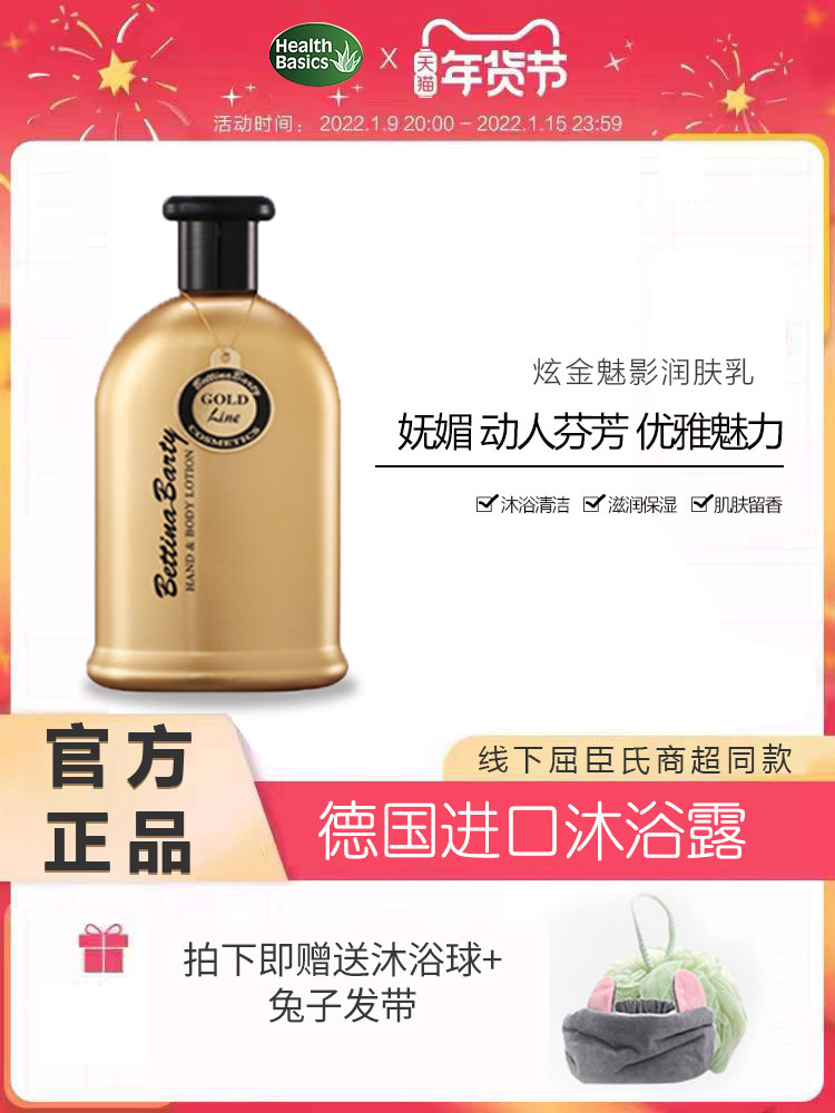 德国保黛宝炫金魅影香水润肤乳500ml进口身体乳淡香体乳清爽男女