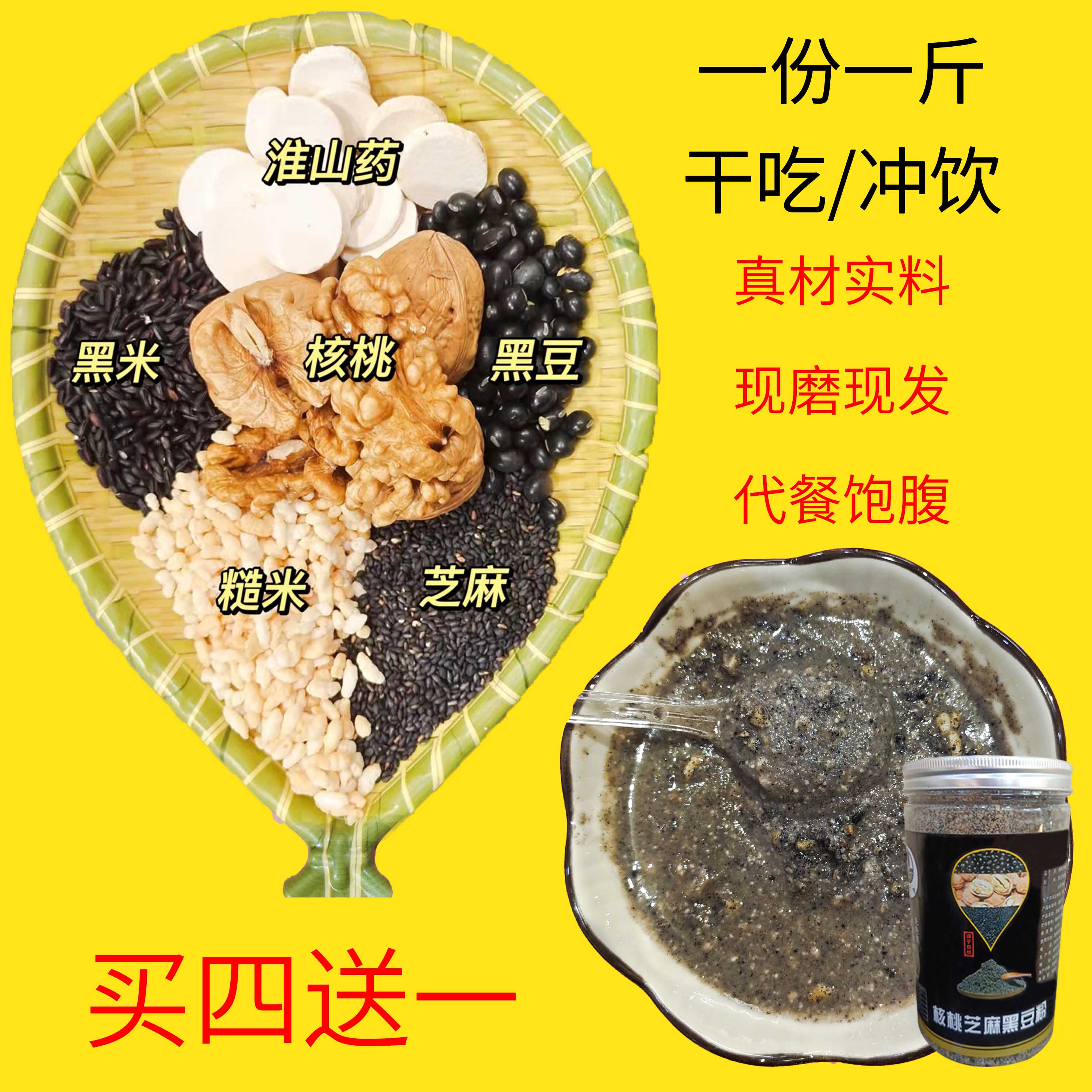 核桃芝麻农家自产孕妇食用