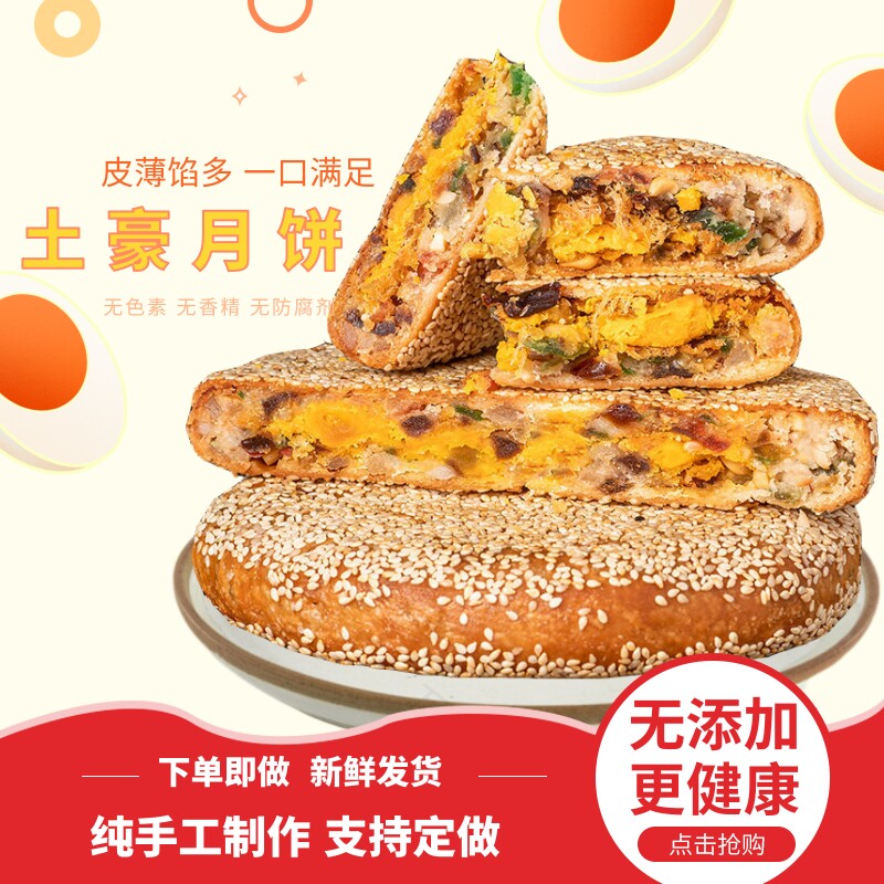 中秋大月饼鲜肉蛋黄肉松一个装网红饼传统老式五仁酥皮月饼礼盒装