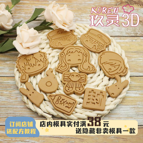 卡通日本烘焙曲奇饼干模具