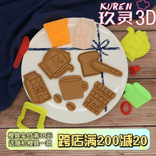 印模 玖灵3D咖啡豆小曲奇饼干模具茶杯水壶西餐具创意早餐按压式
