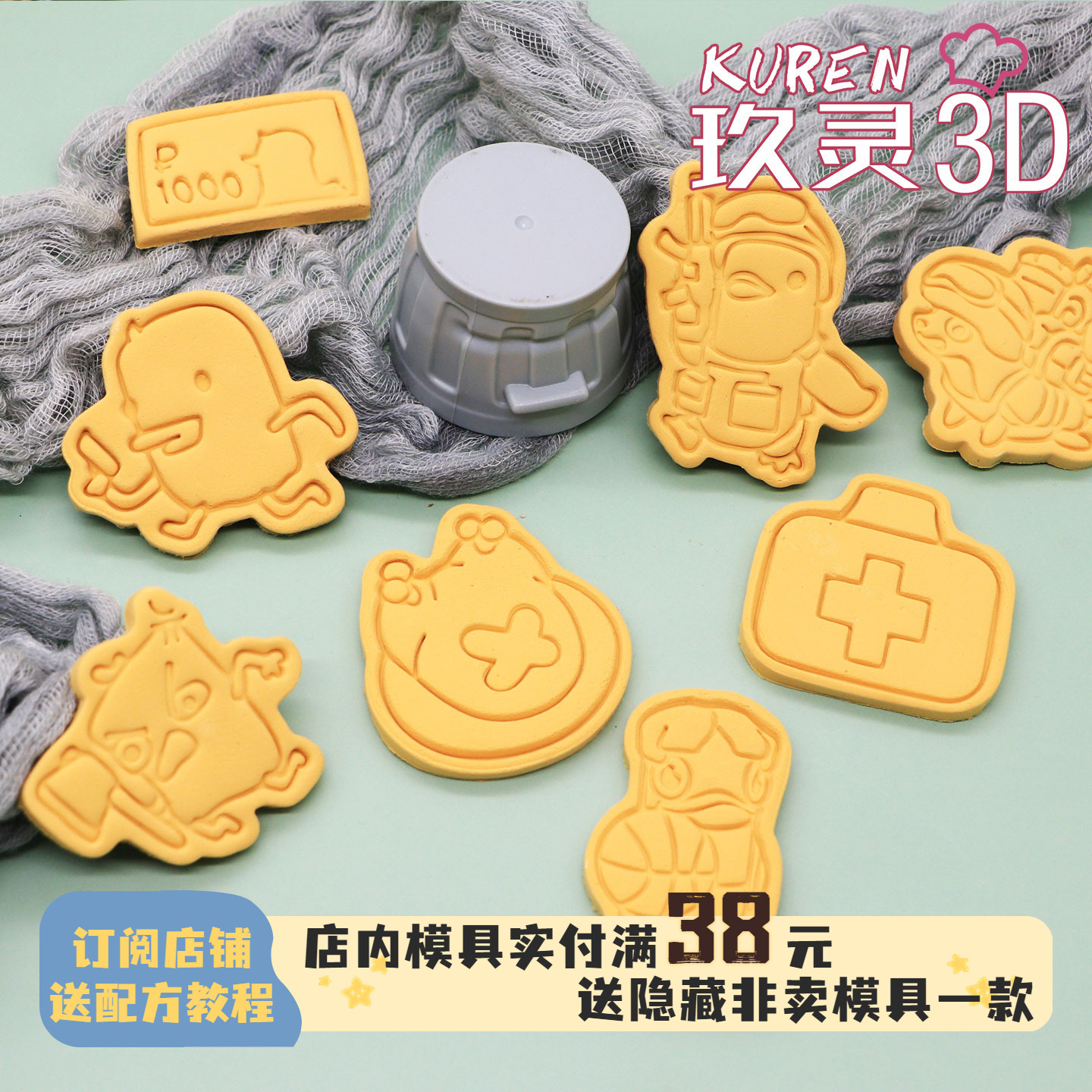 逃离鸭科夫造型饼干黏土模具