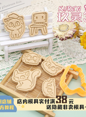 玖灵3D铃芽之旅大臣表情Q版二次元曲奇饼干模具草太卡通翻糖印花
