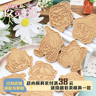 原神Q版派蒙基尼奇千织闲云希诺宁周边饼干模具玖灵烘焙印花工具