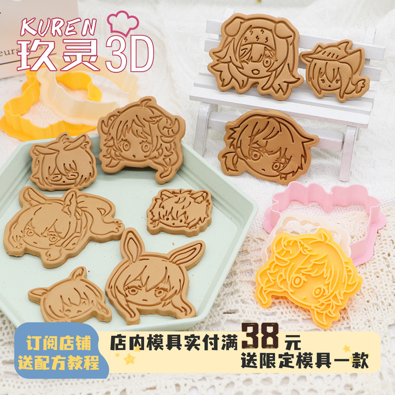 玖灵PLA饼干模具明日方舟
