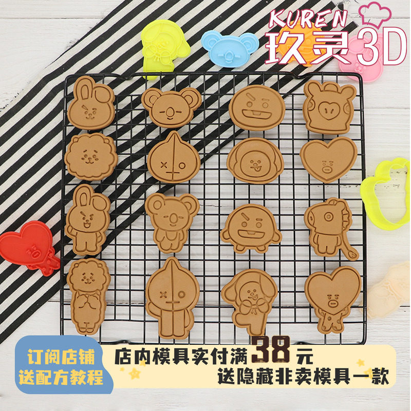 diy韩国儿童立体黄油烘焙工具