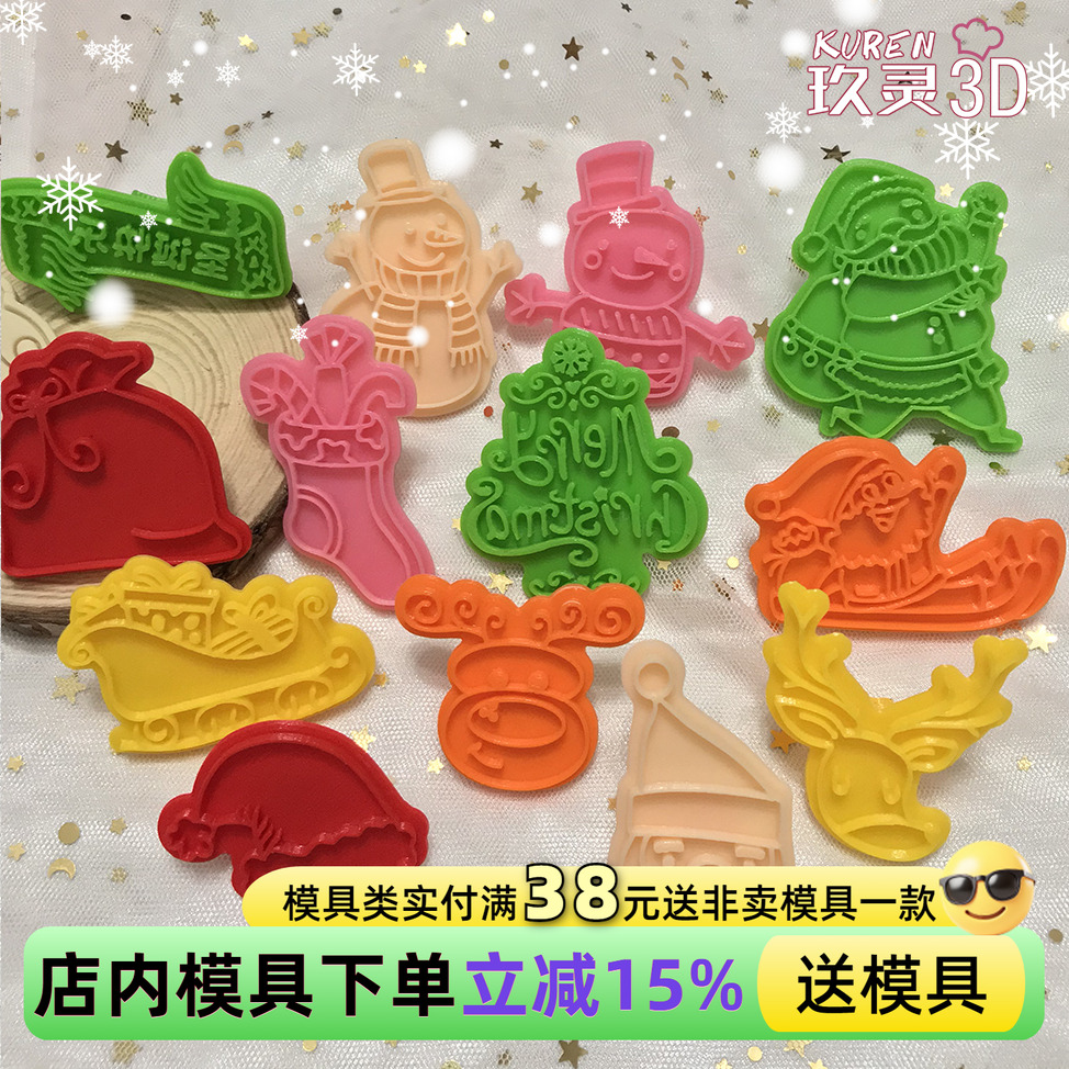 圣诞节姜饼人老人驯鹿个性定制饼干模具家用手工diy烘焙翻糖工具