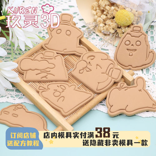 诡秘之主克猫猫烘焙印花模具