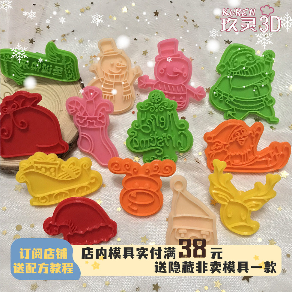圣诞节姜饼人老人驯鹿个性定制饼干模具家用手工diy烘焙翻糖工具