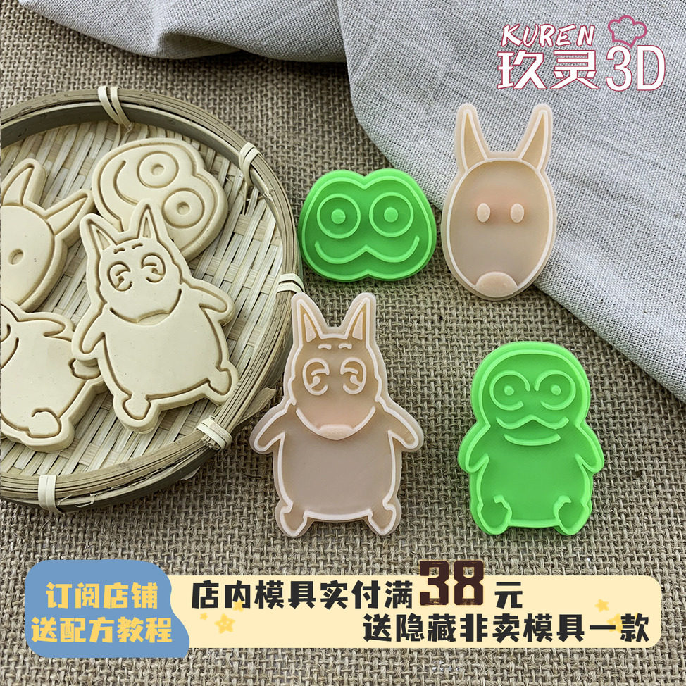 包姆凯罗岛田由佳绘本饼干模具
