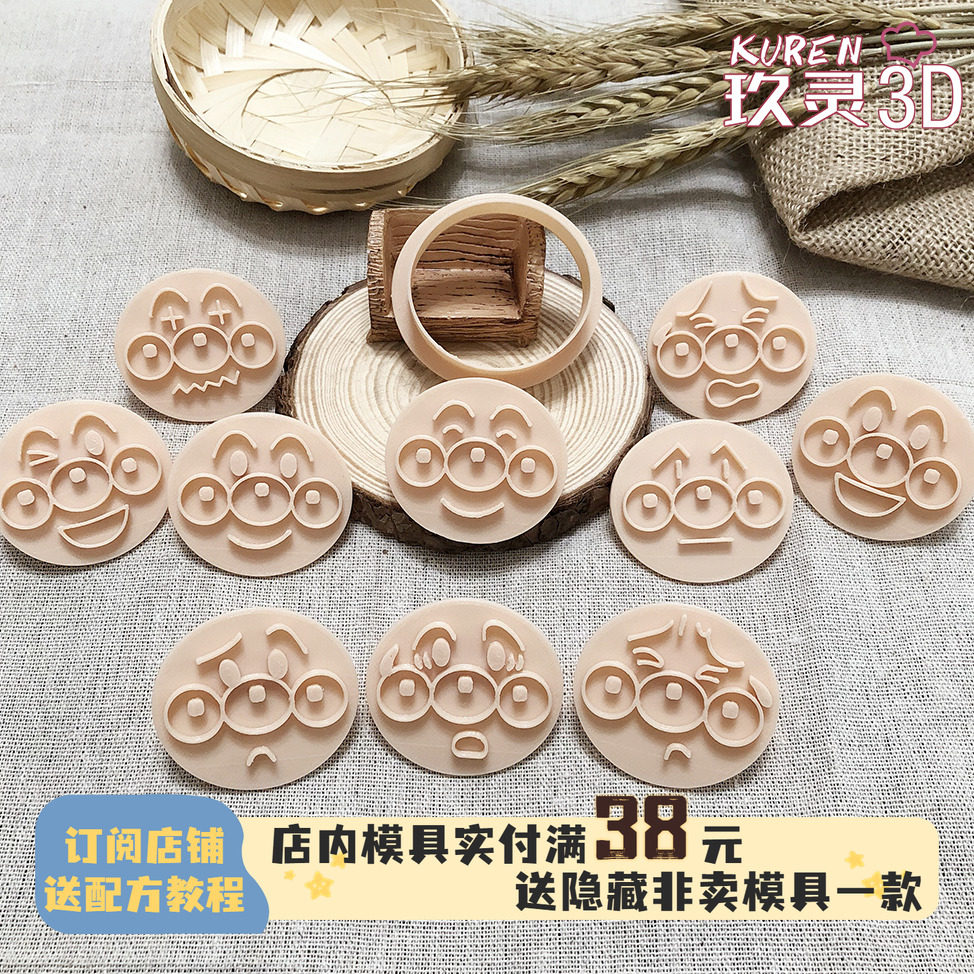 面包超人表情糖霜饼干模具卡通馒头水果家用花样压花烘焙模具定制