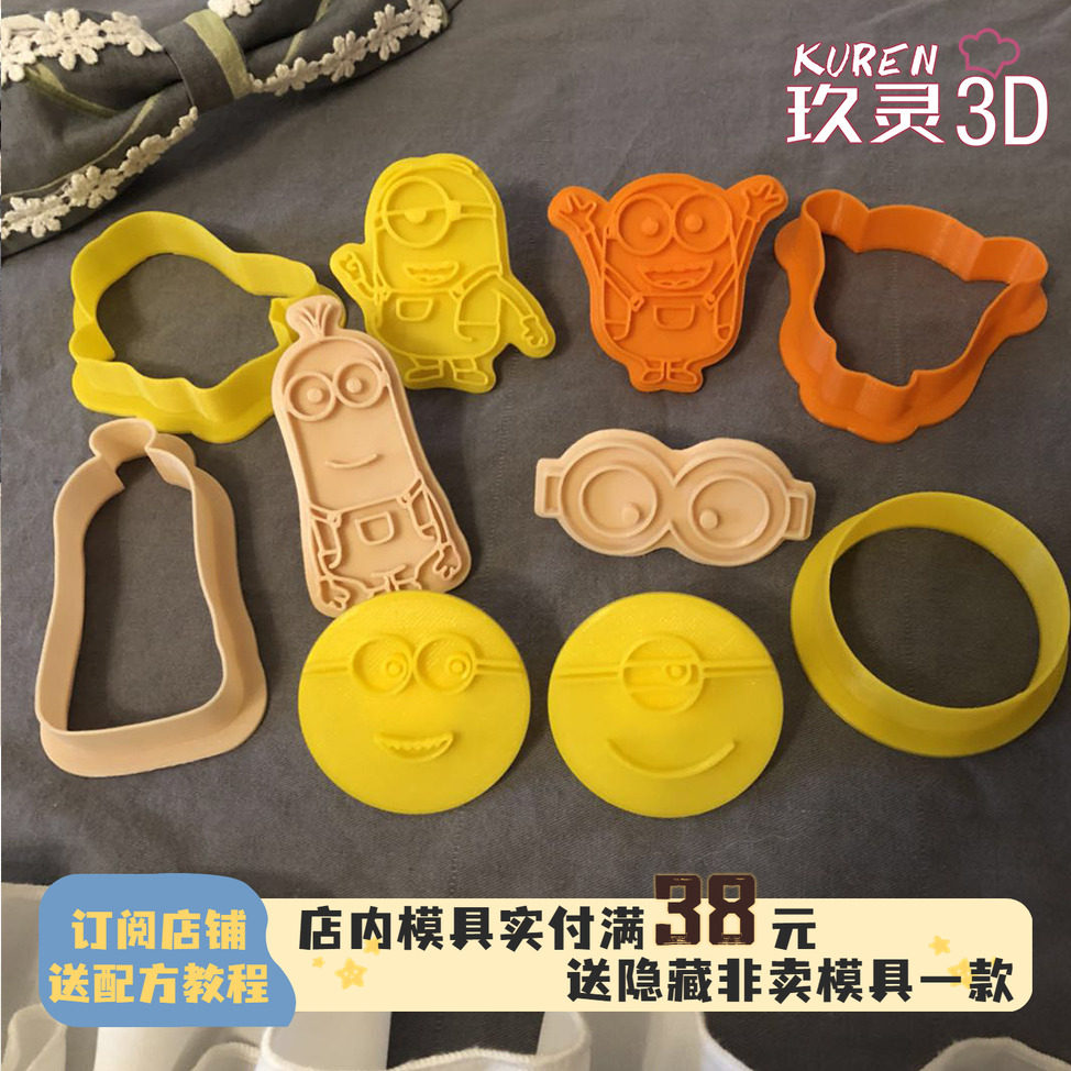 迪士尼小黄人饼干模具神偷奶爸卡通曲奇家用翻糖模具印花鲍勃凯文