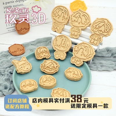玖灵3D饼干模具光与夜之恋