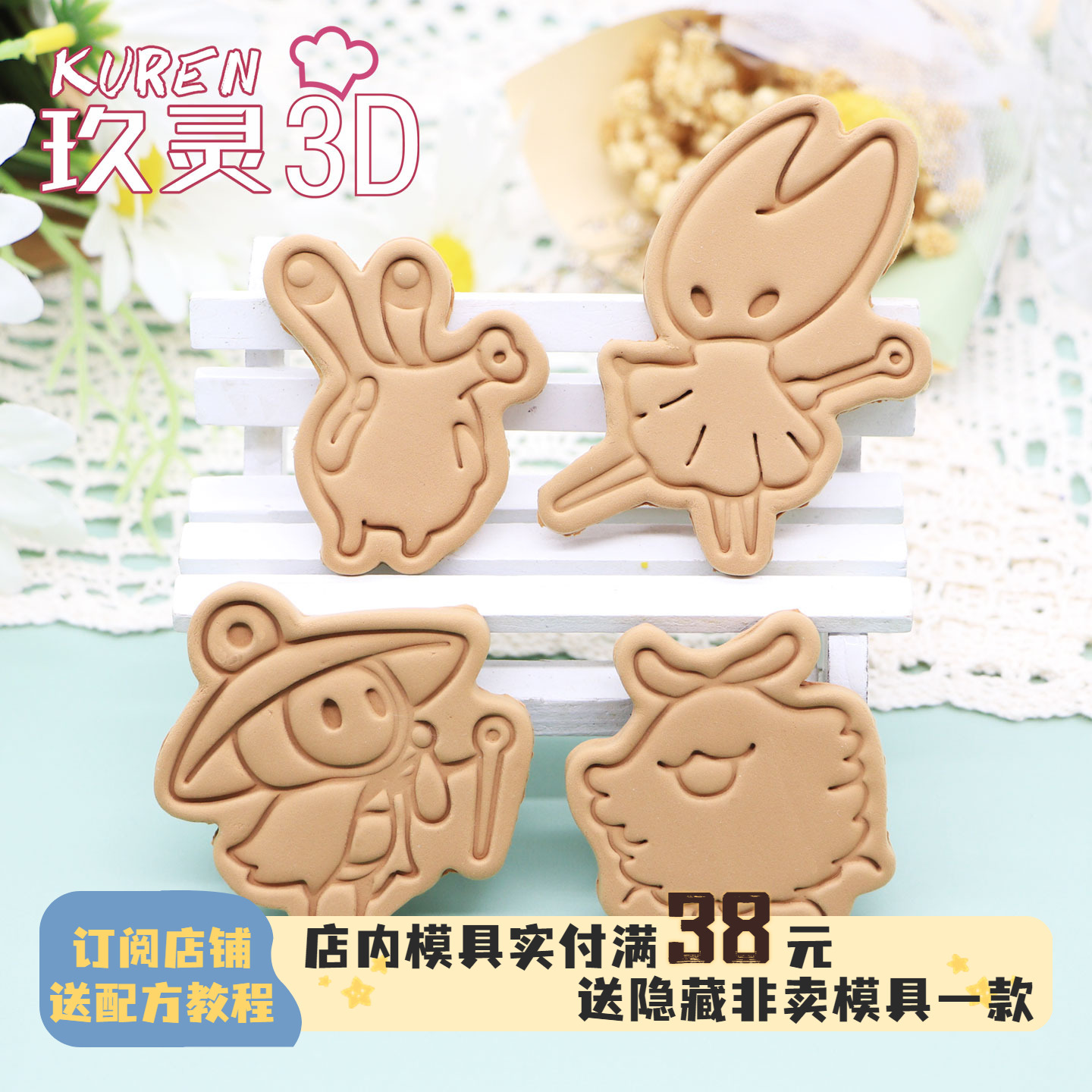 丝之歌Q版饼干模具空洞骑士黏土印花烘焙工具家用大黄蜂曲奇周边