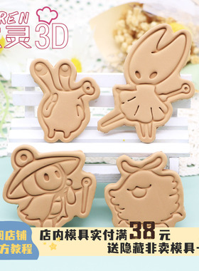 丝之歌Q版饼干模具空洞骑士黏土印花烘焙工具家用大黄蜂曲奇周边
