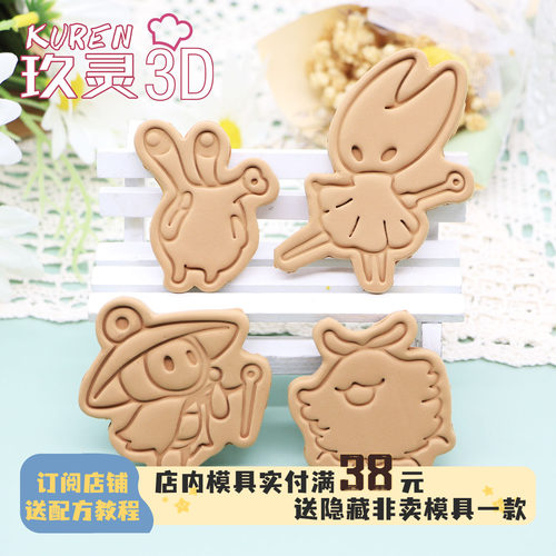丝之歌Q版饼干烘焙模具空洞骑士