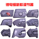 锂电锯调节器12寸14寸16寸充电单手锯链条松紧边盖外壳电链锯配件