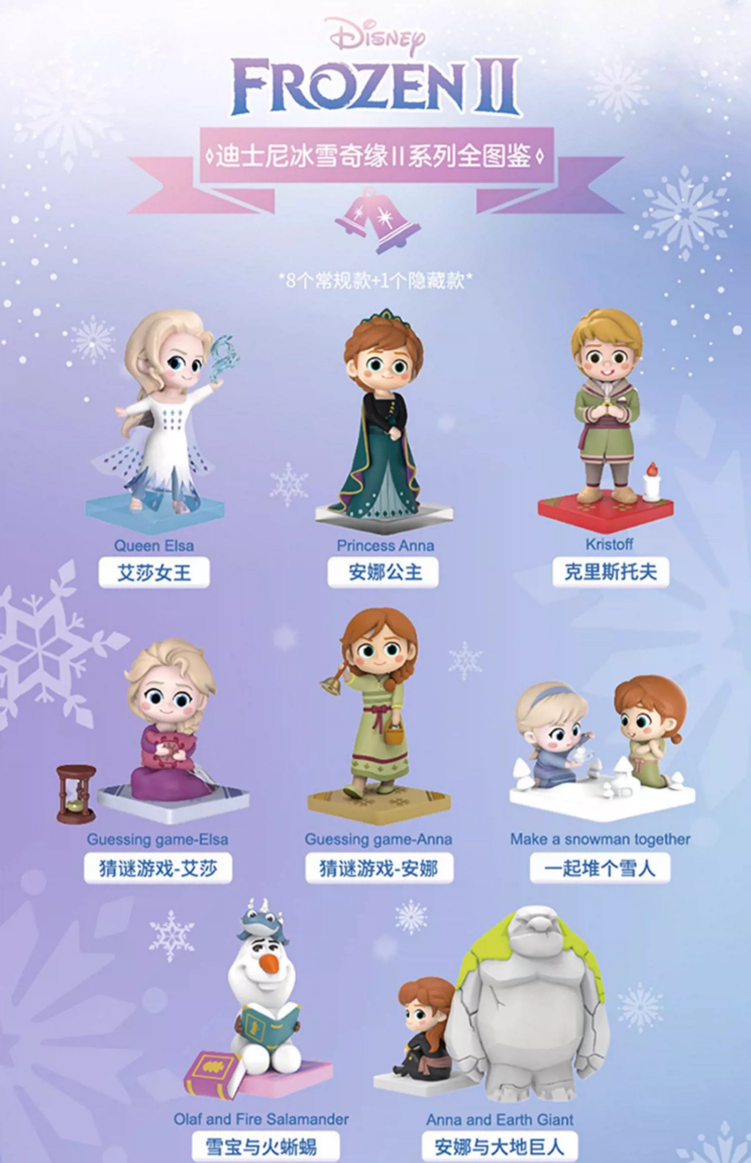 确认款迪士尼公主冰雪奇缘2盲盒正品礼物安娜艾莎雪宝摆件潮玩