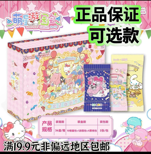 正品可选款三丽鸥doki殿堂卡牌