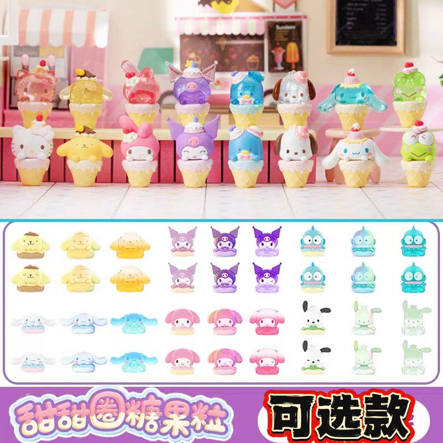 正品三丽鸥迷你mini摆件