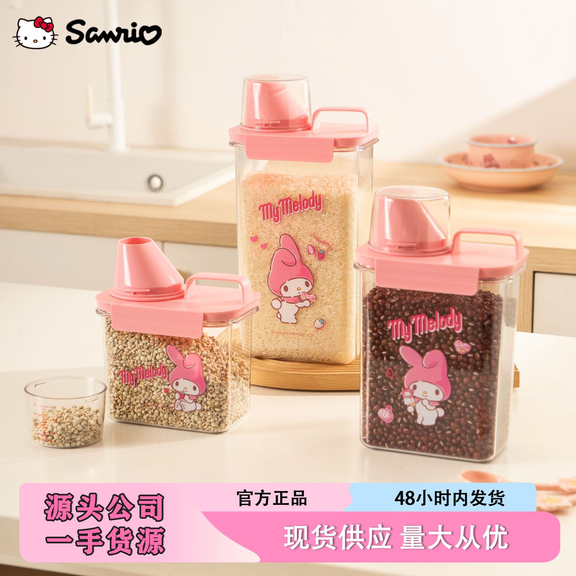 正品三丽鸥杂粮罐家用密封防潮防虫储粮桶装米桶五谷狗粮收纳盒桶