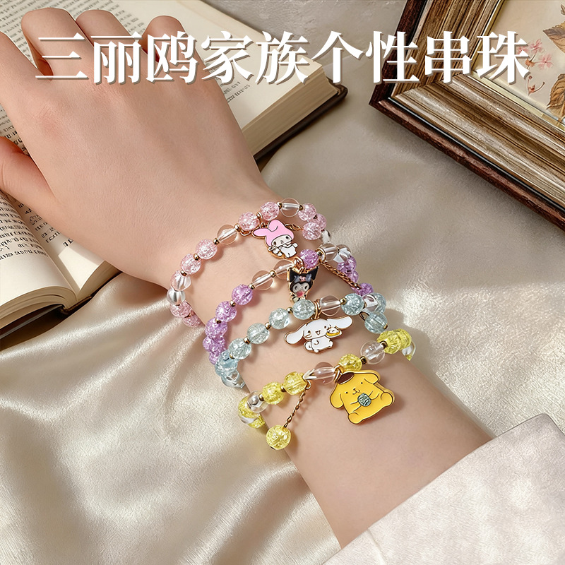 正品三丽鸥玉桂狗美乐蒂库洛米布丁狗手链串可爱手串学生礼物