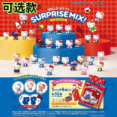 正品日本rementhellokitty萌粒