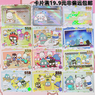 正品萌的物语三丽鸥贝克鸭丑鱼青蛙酷企鹅山姆企鹅帕恰狗卡片卡牌