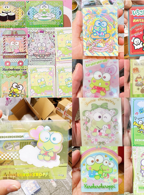 正品日版韩版三丽鸥大眼蛙青蛙卡片收藏卡牌Sanrio Keroppi card