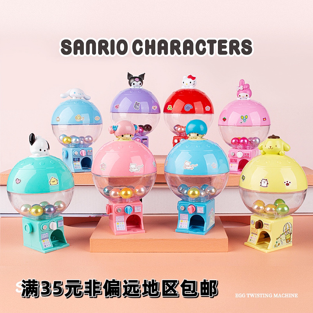 正品三丽鸥迷你扭蛋机摆件玩具